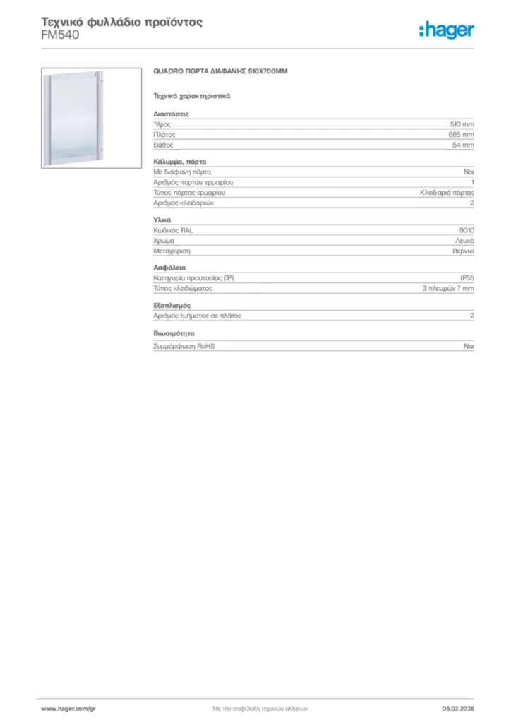 Εικόνα Hager Τεχνικό φυλλάδιο προϊόντος FM540 | Hager