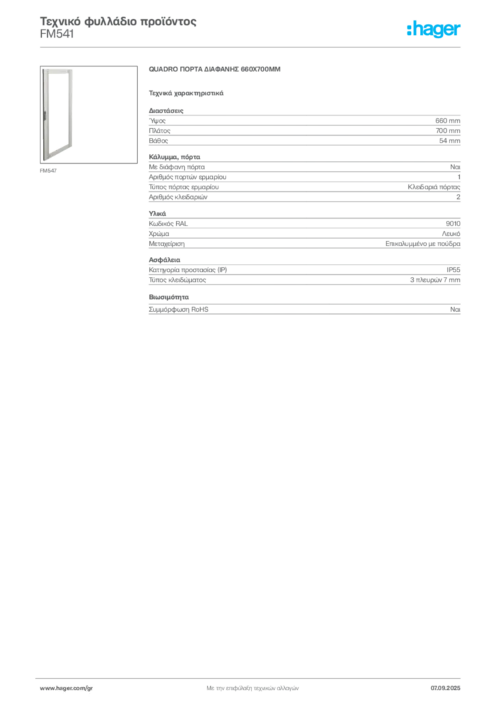 Εικόνα Hager Τεχνικό φυλλάδιο προϊόντος FM541 | Hager