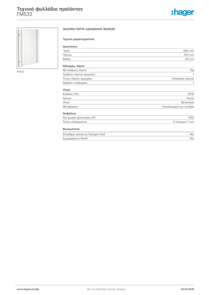 Εικόνα Hager Τεχνικό φυλλάδιο προϊόντος FM533 | Hager