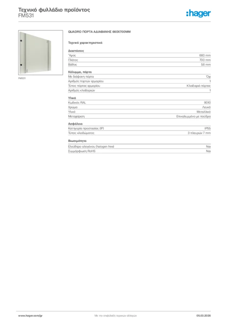 Εικόνα Hager Τεχνικό φυλλάδιο προϊόντος FM531 | Hager