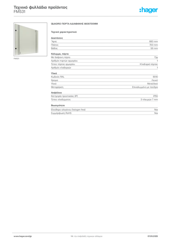 Εικόνα Hager Τεχνικό φυλλάδιο προϊόντος FM531 | Hager