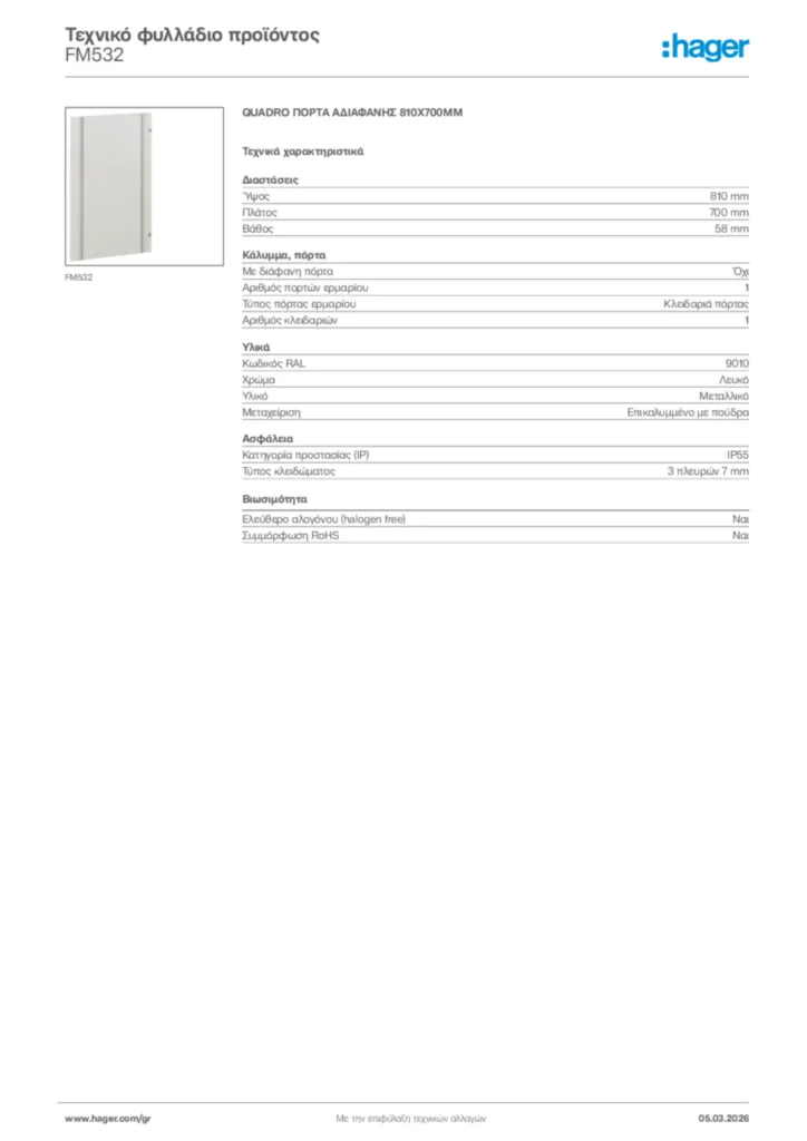 Εικόνα Hager Τεχνικό φυλλάδιο προϊόντος FM532 | Hager