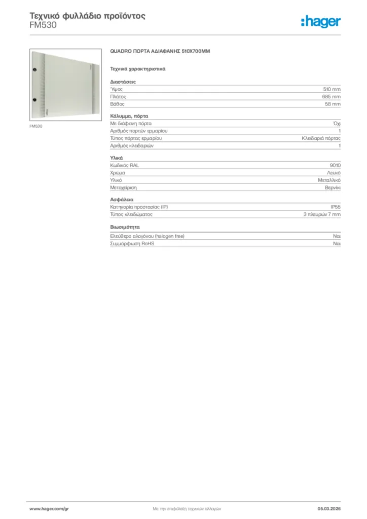 Εικόνα Hager Τεχνικό φυλλάδιο προϊόντος FM530 | Hager