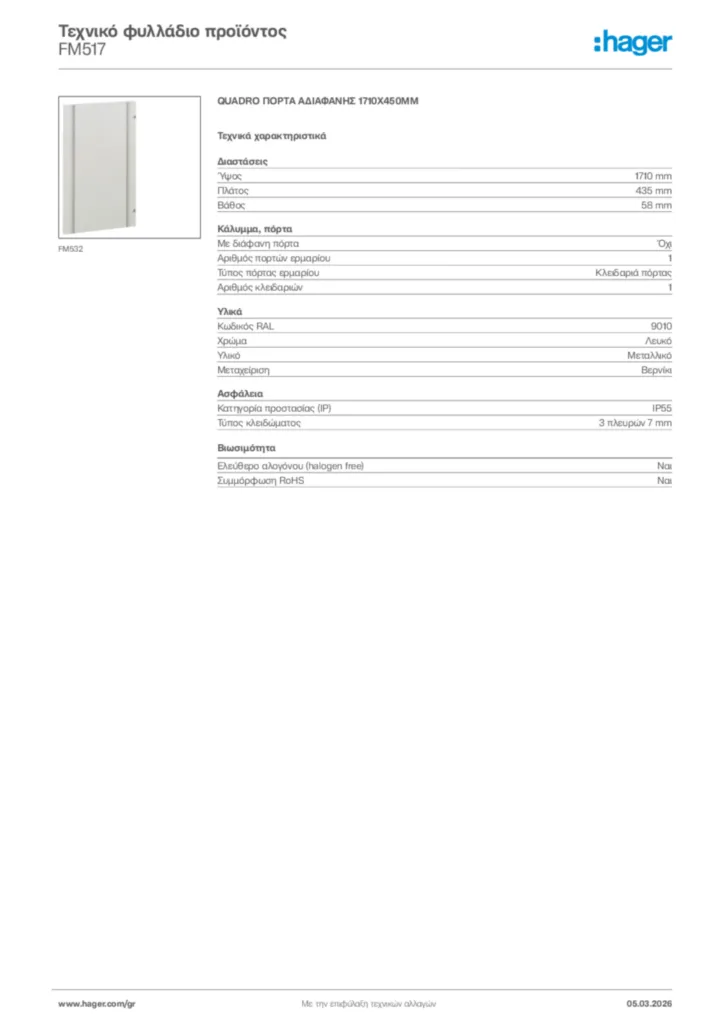 Εικόνα Hager Τεχνικό φυλλάδιο προϊόντος FM517 | Hager