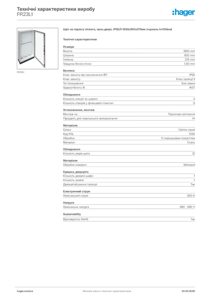 Зображення Hager Технічні характеристики виробу FR23L1 | Hager