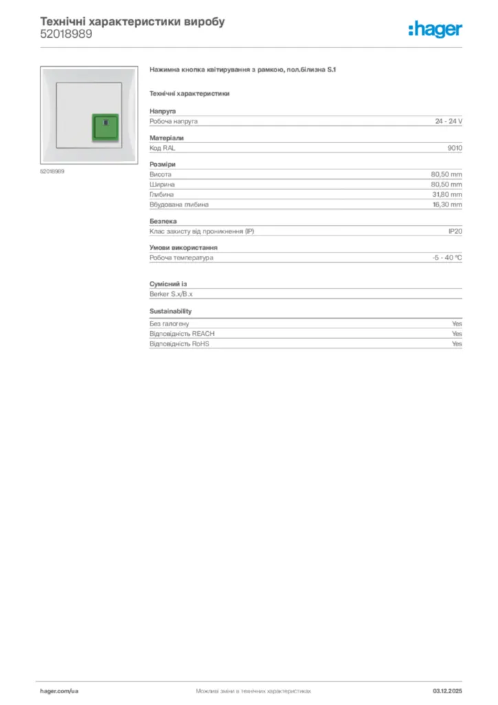 Зображення Hager Технічні характеристики виробу 52018989 | Hager