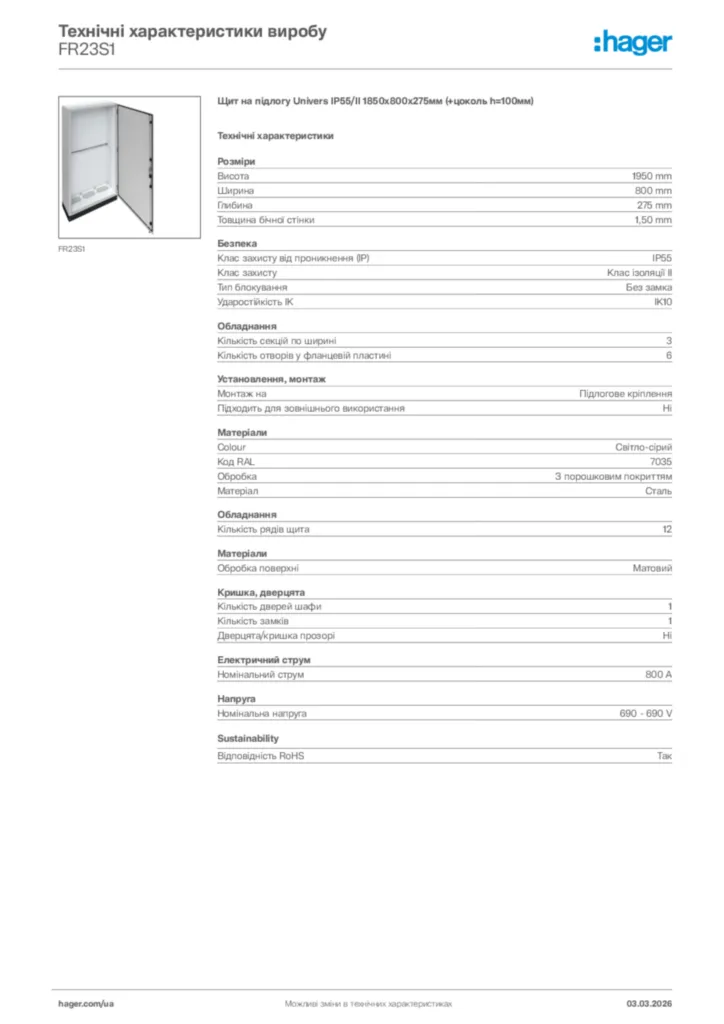 Зображення Hager Технічні характеристики виробу FR23S1 | Hager