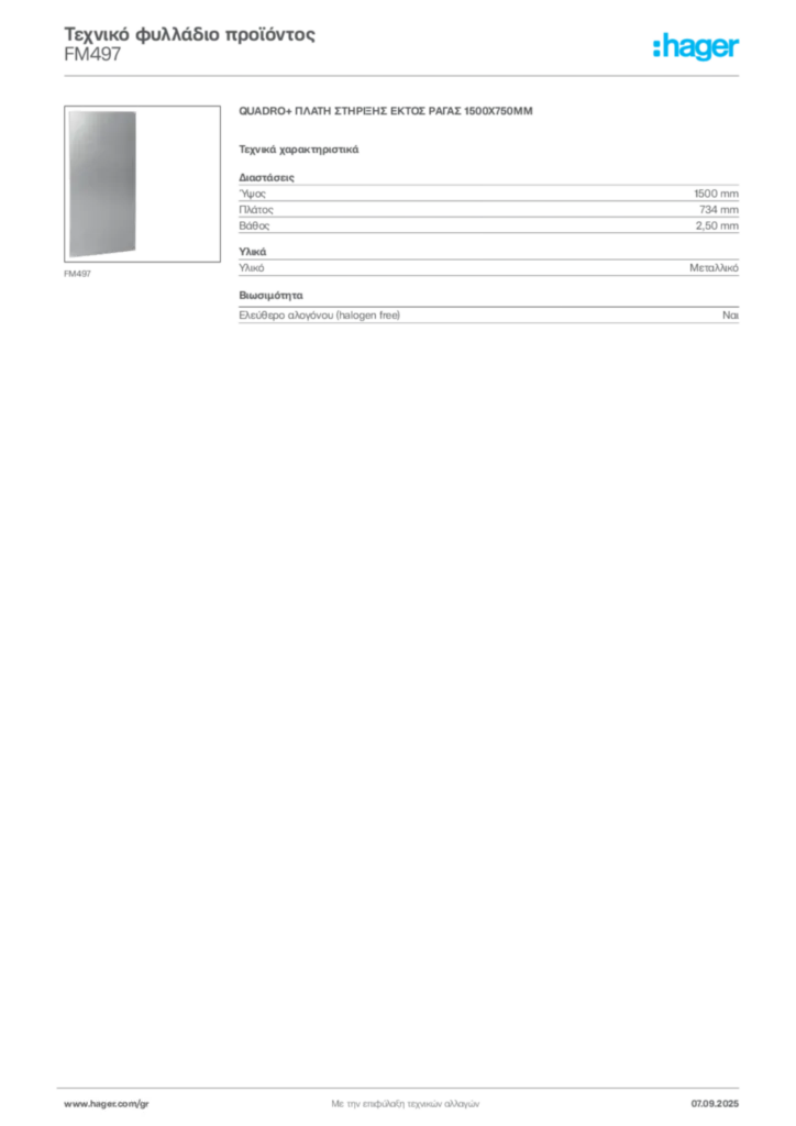 Εικόνα Hager Τεχνικό φυλλάδιο προϊόντος FM497 | Hager