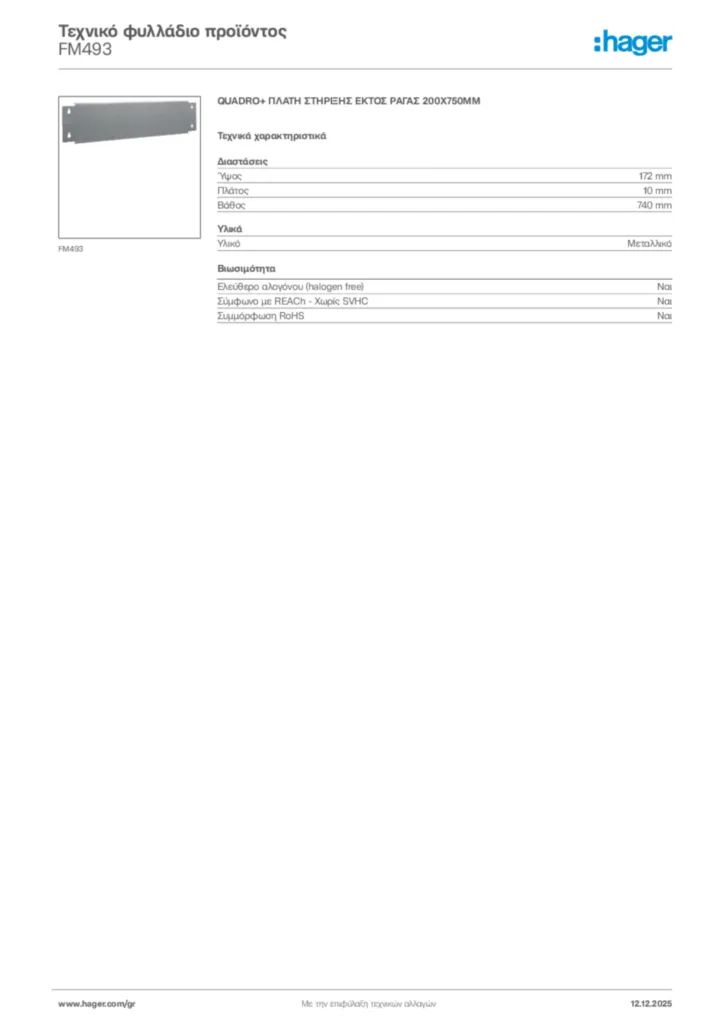 Εικόνα Hager Τεχνικό φυλλάδιο προϊόντος FM493 | Hager