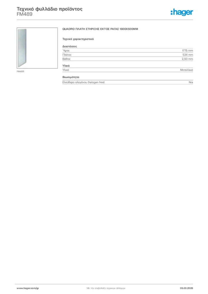 Εικόνα Hager Τεχνικό φυλλάδιο προϊόντος FM489 | Hager
