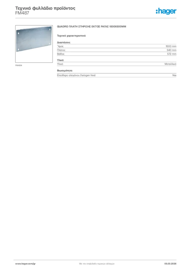 Εικόνα Hager Τεχνικό φυλλάδιο προϊόντος FM487 | Hager