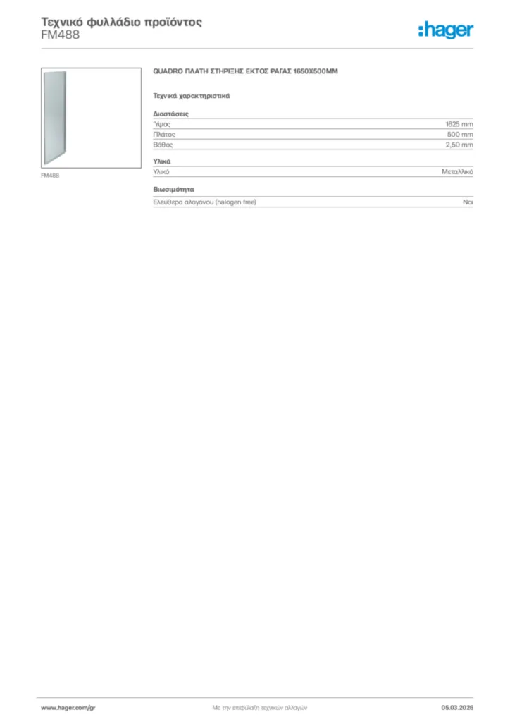 Εικόνα Hager Τεχνικό φυλλάδιο προϊόντος FM488 | Hager