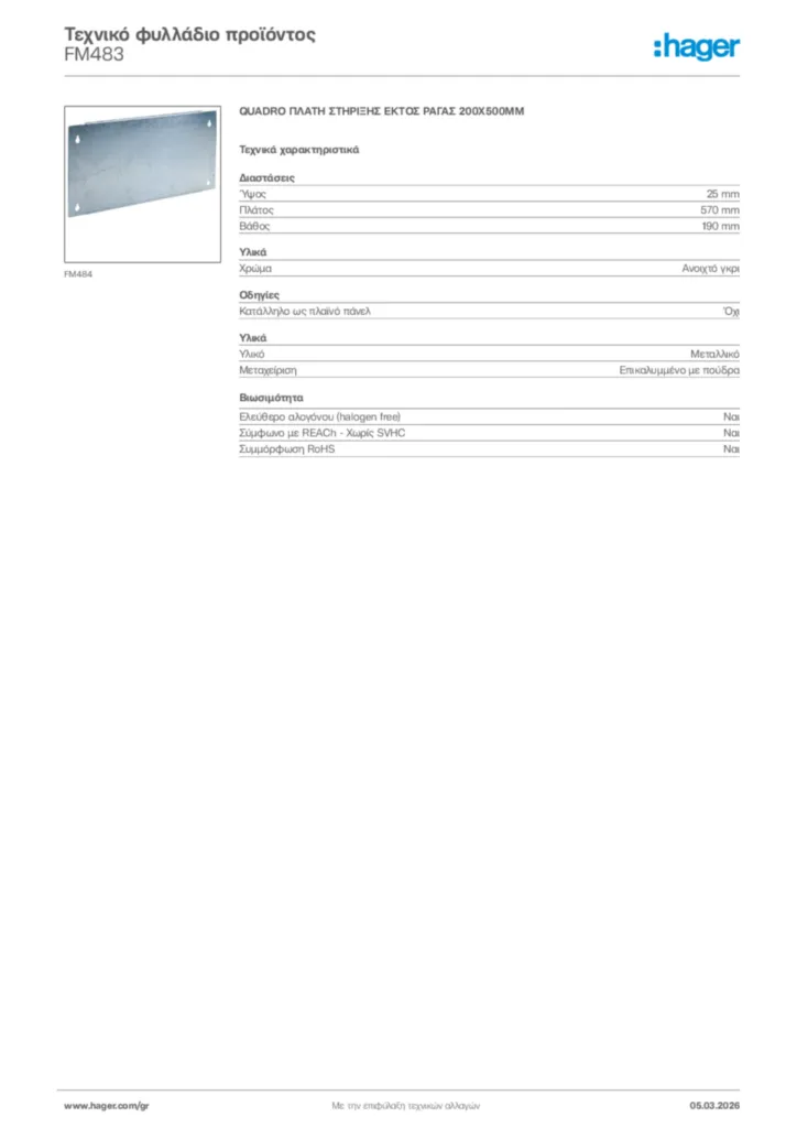 Εικόνα Hager Τεχνικό φυλλάδιο προϊόντος FM483 | Hager
