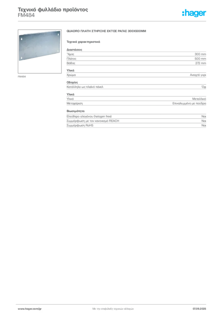 Εικόνα Hager Τεχνικό φυλλάδιο προϊόντος FM484 | Hager