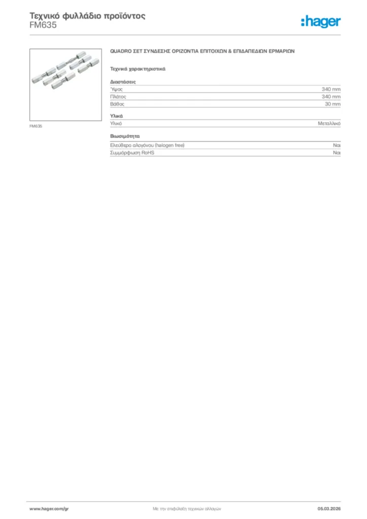Εικόνα Hager Τεχνικό φυλλάδιο προϊόντος FM635 | Hager