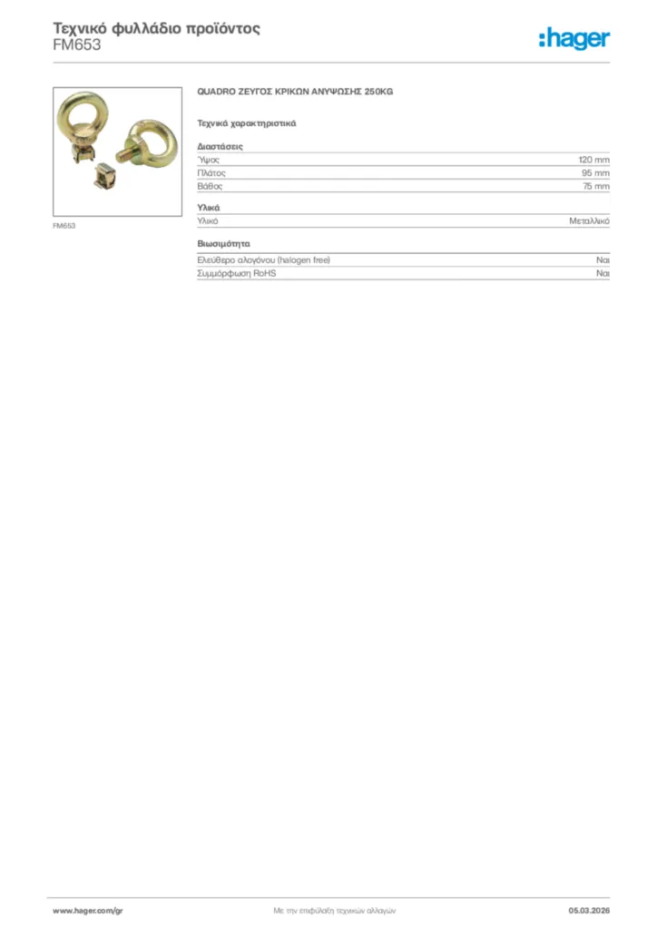 Εικόνα Hager Τεχνικό φυλλάδιο προϊόντος FM653 | Hager