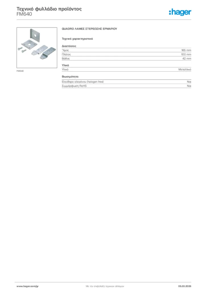 Εικόνα Hager Τεχνικό φυλλάδιο προϊόντος FM640 | Hager