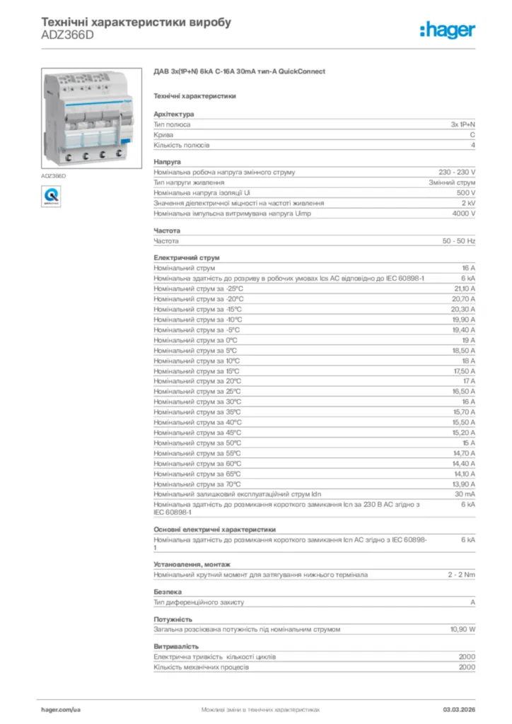 Зображення Hager Технічні характеристики виробу ADZ366D | Hager