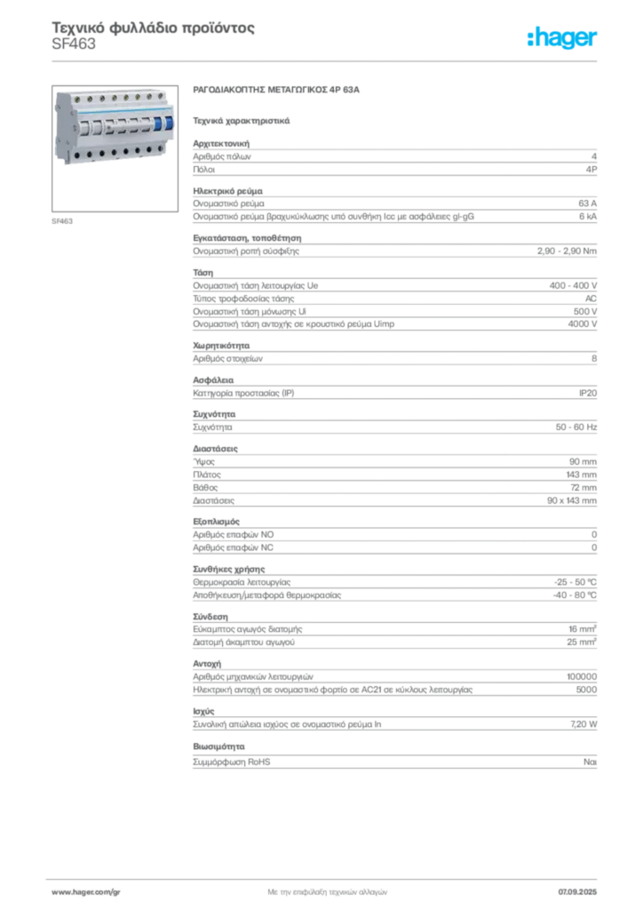 Εικόνα Hager Τεχνικό φυλλάδιο προϊόντος SF463 | Hager