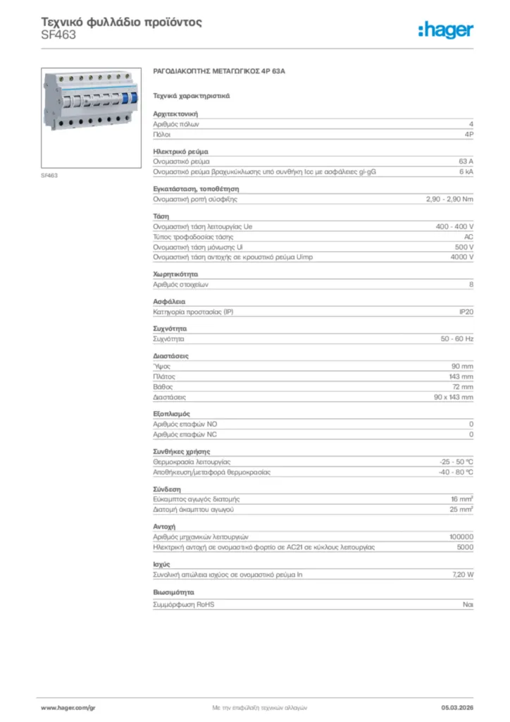 Εικόνα Hager Τεχνικό φυλλάδιο προϊόντος SF463 | Hager