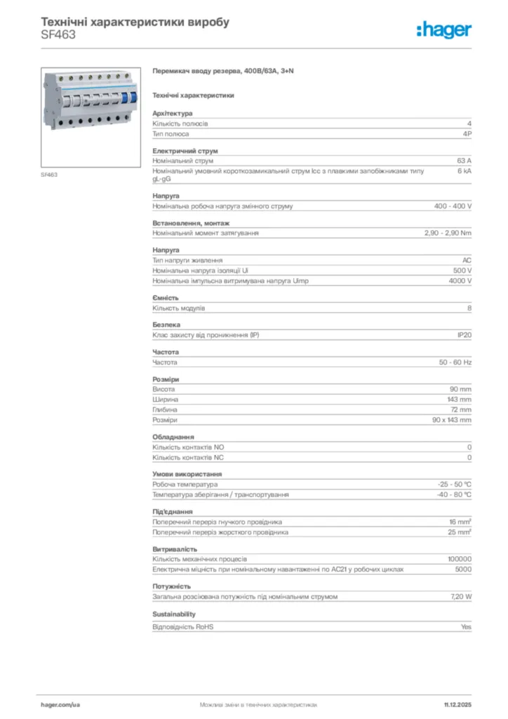 Зображення Hager Технічні характеристики виробу SF463 | Hager