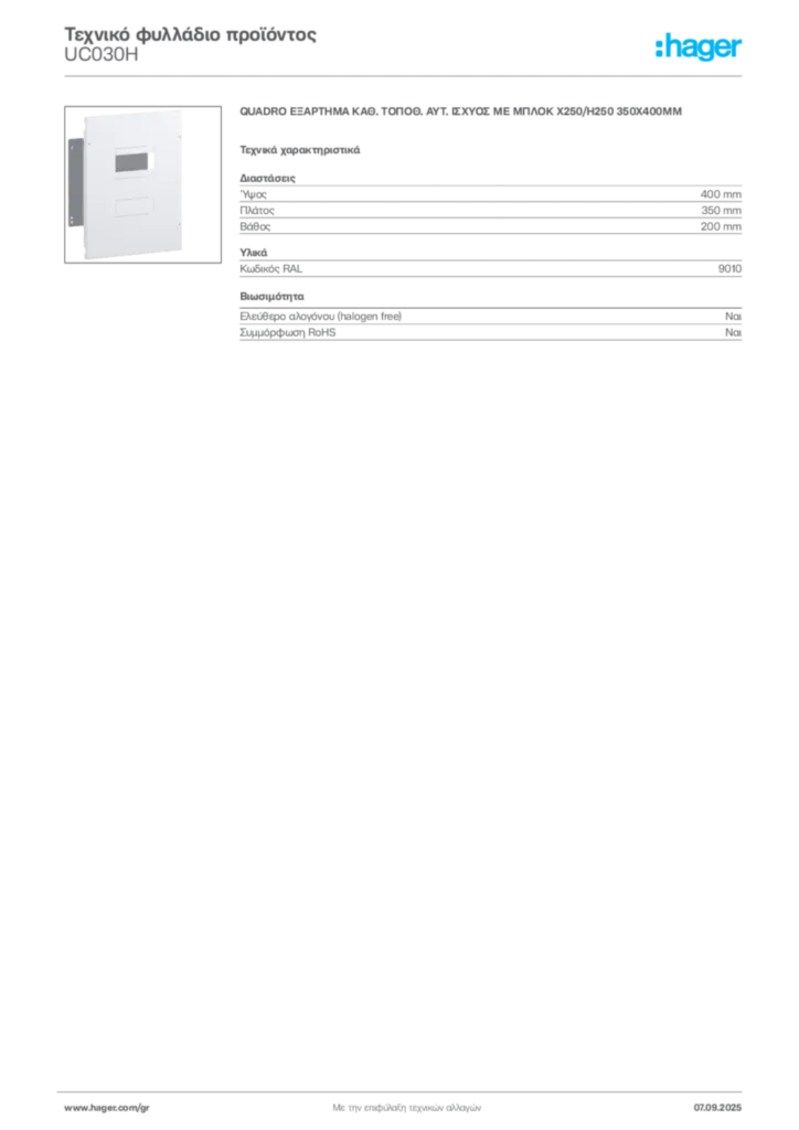 Εικόνα Hager Τεχνικό φυλλάδιο προϊόντος UC030H | Hager
