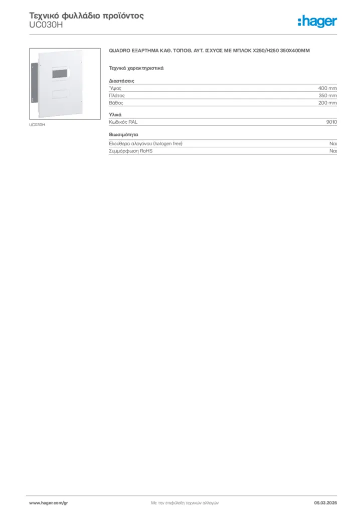 Εικόνα Hager Τεχνικό φυλλάδιο προϊόντος UC030H | Hager