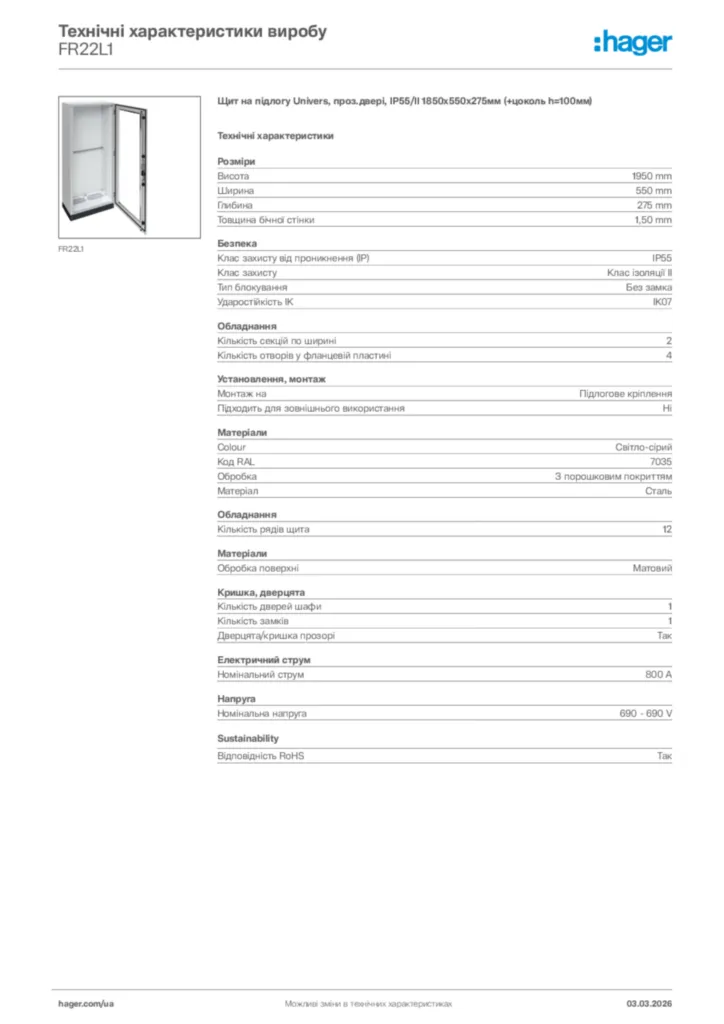 Зображення Hager Технічні характеристики виробу FR22L1 | Hager