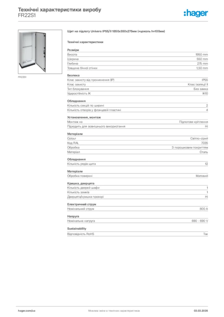 Зображення Hager Технічні характеристики виробу FR22S1 | Hager