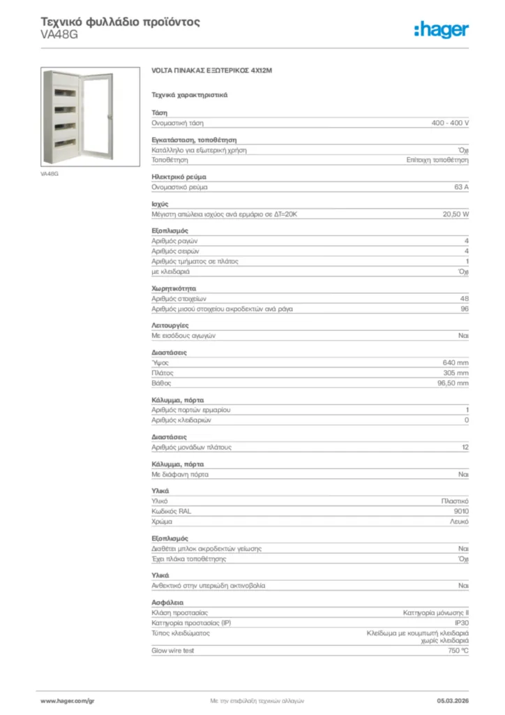 Εικόνα Hager Τεχνικό φυλλάδιο προϊόντος VA48G | Hager