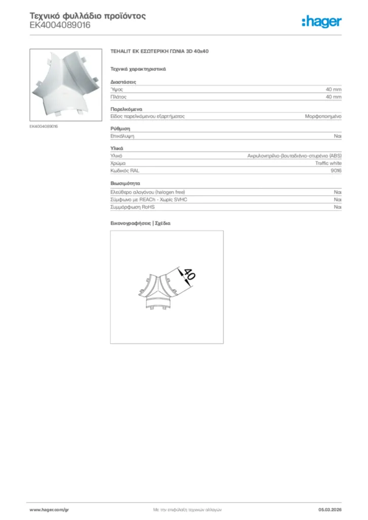 Εικόνα Hager Τεχνικό φυλλάδιο προϊόντος EK4004089016 | Hager
