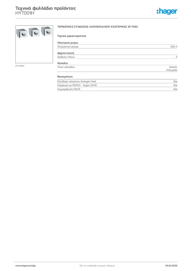 Εικόνα Hager Τεχνικό φυλλάδιο προϊόντος HYT001H | Hager