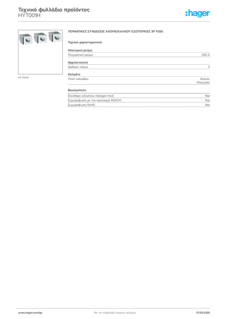 Εικόνα Hager Τεχνικό φυλλάδιο προϊόντος HYT001H | Hager