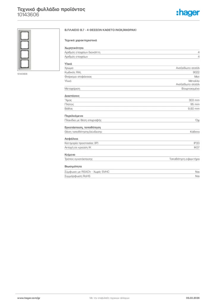 Εικόνα Hager Τεχνικό φυλλάδιο προϊόντος 10143606 | Hager