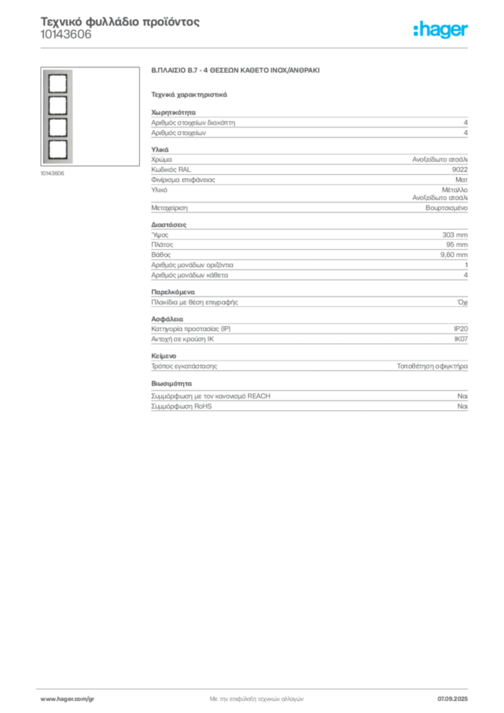 Εικόνα Hager Τεχνικό φυλλάδιο προϊόντος 10143606 | Hager