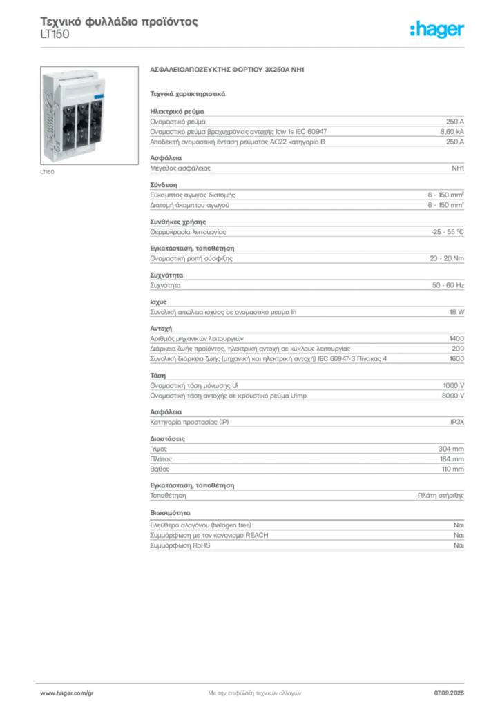 Εικόνα Hager Τεχνικό φυλλάδιο προϊόντος LT150 | Hager