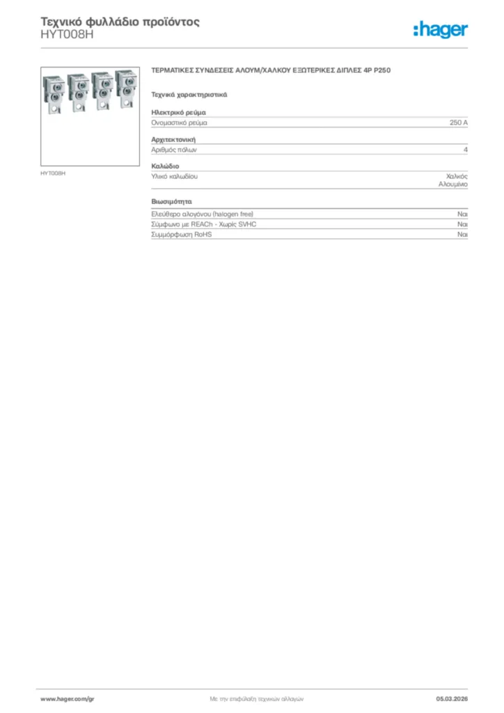 Εικόνα Hager Τεχνικό φυλλάδιο προϊόντος HYT008H | Hager