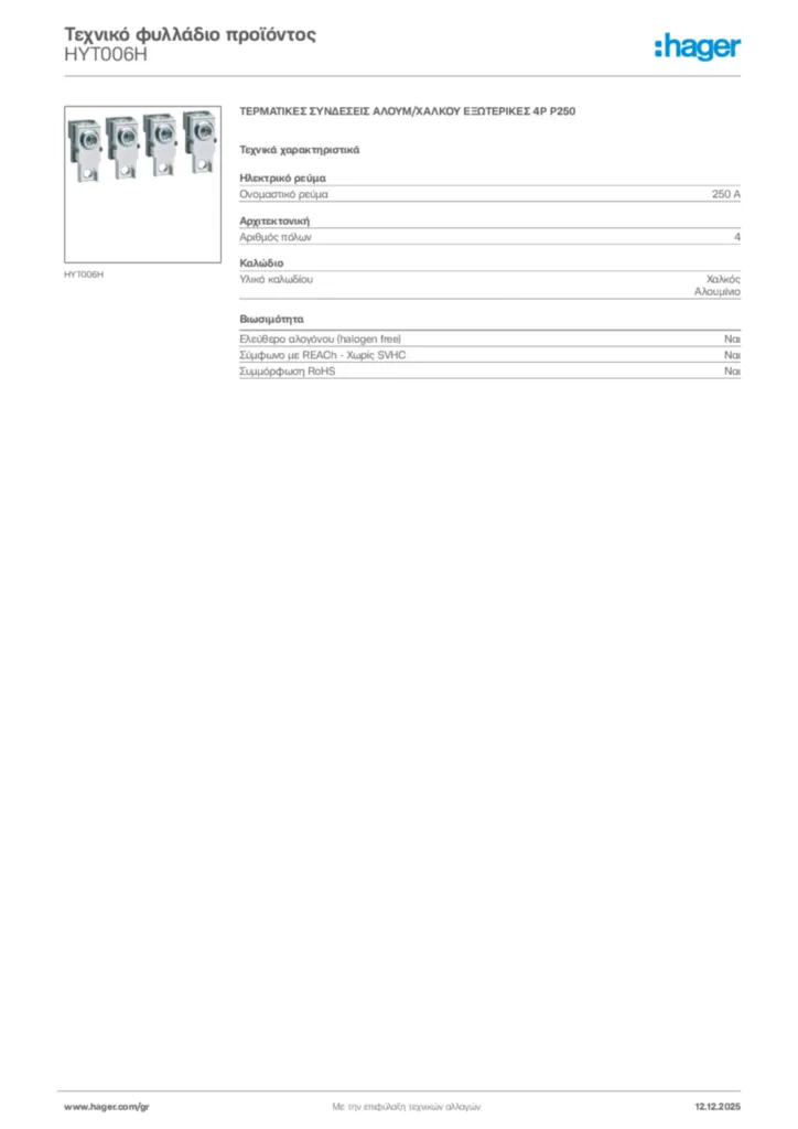 Εικόνα Hager Τεχνικό φυλλάδιο προϊόντος HYT006H | Hager