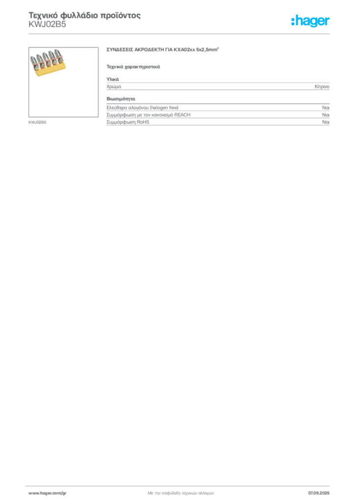 Εικόνα Hager Τεχνικό φυλλάδιο προϊόντος KWJ02B5 | Hager