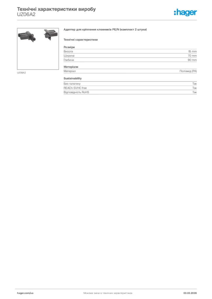 Зображення Hager Технічні характеристики виробу UZ06A2 | Hager
