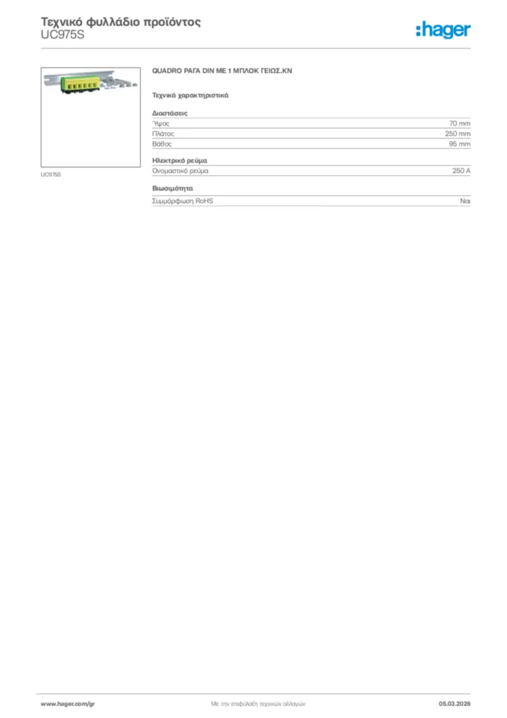 Εικόνα Hager Τεχνικό φυλλάδιο προϊόντος UC975S | Hager