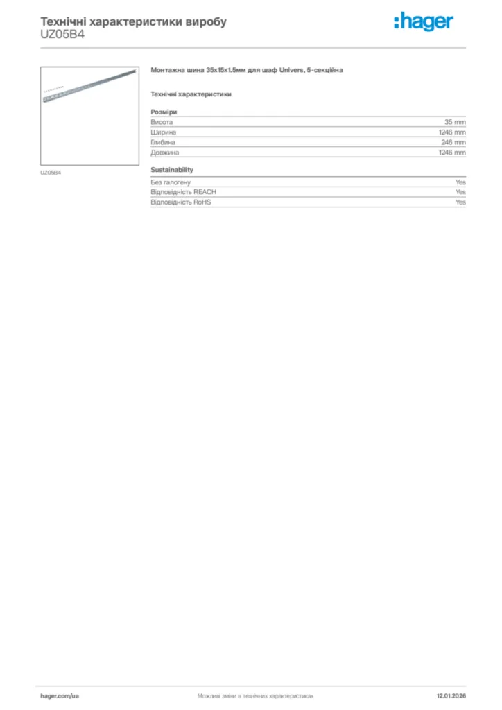 Зображення Hager Технічні характеристики виробу UZ05B4 | Hager