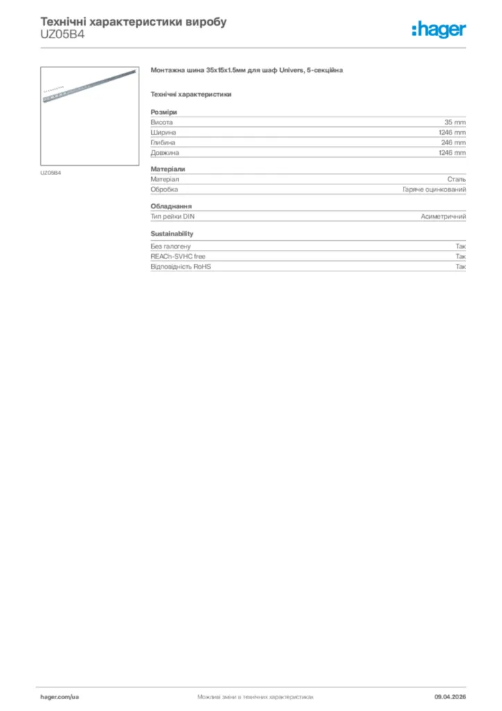 Зображення Hager Технічні характеристики виробу UZ05B4 | Hager