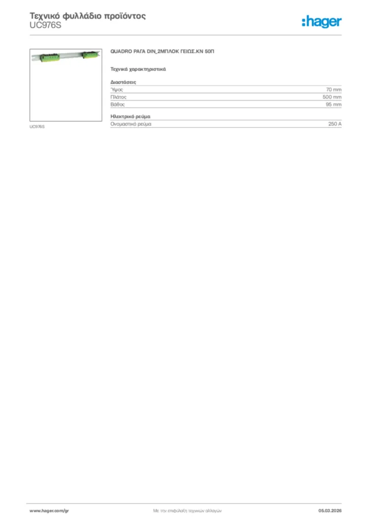 Εικόνα Hager Τεχνικό φυλλάδιο προϊόντος UC976S | Hager
