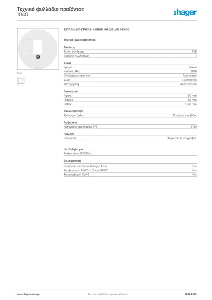 Εικόνα Hager Τεχνικό φυλλάδιο προϊόντος 1040 | Hager