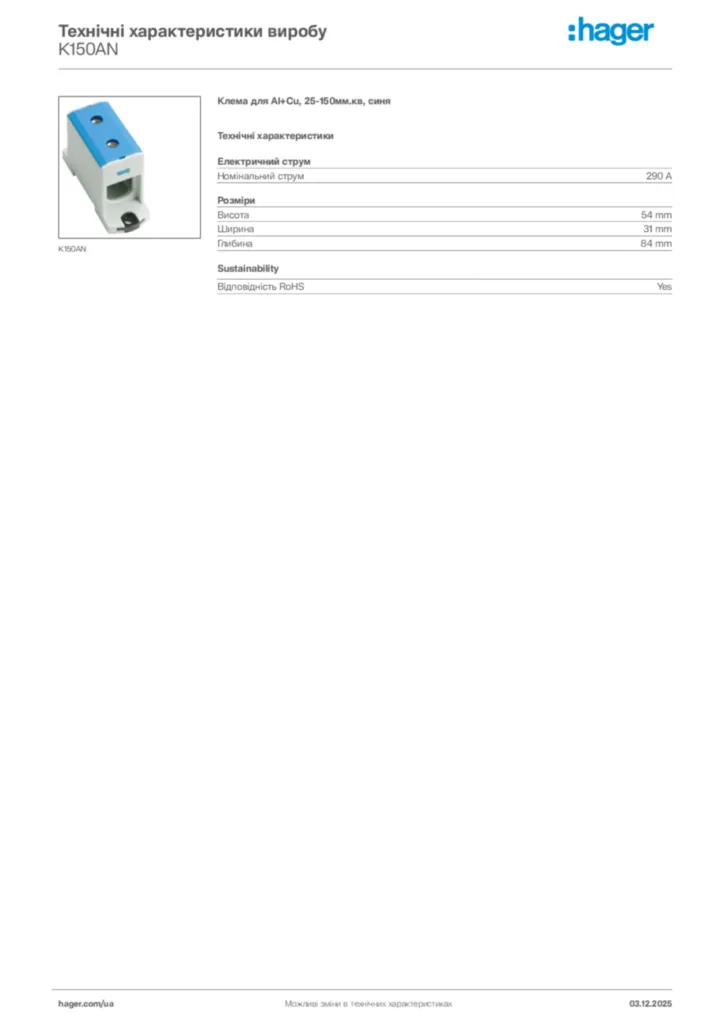 Зображення Hager Технічні характеристики виробу K150AN | Hager
