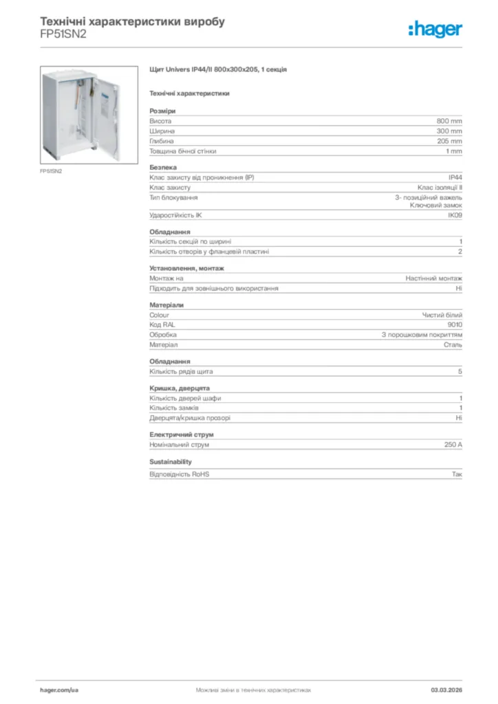 Зображення Hager Технічні характеристики виробу FP51SN2 | Hager