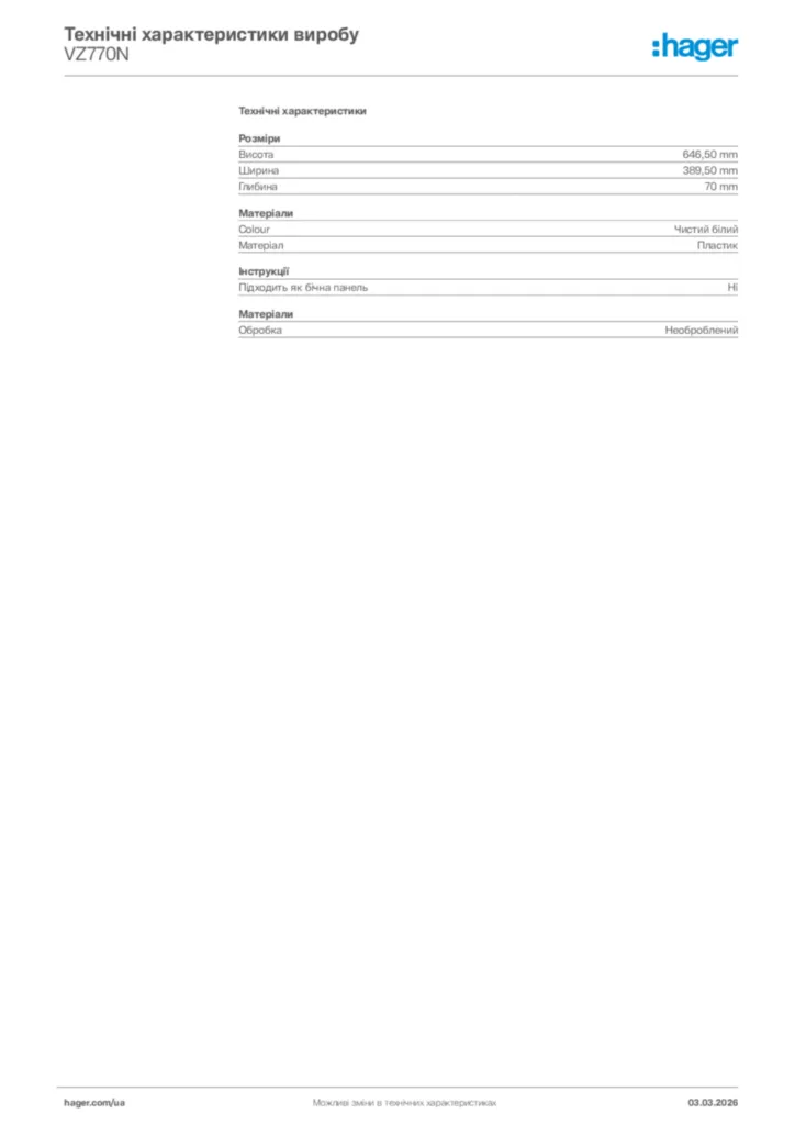 Зображення Hager Технічні характеристики виробу VZ770N | Hager