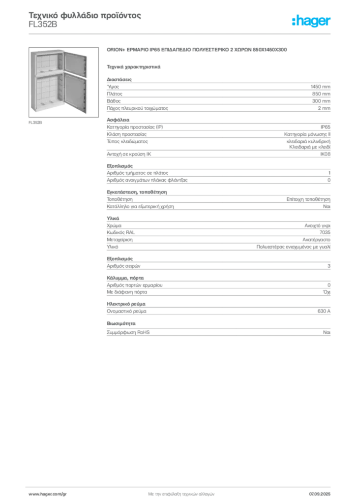 Εικόνα Hager Τεχνικό φυλλάδιο προϊόντος FL352B | Hager