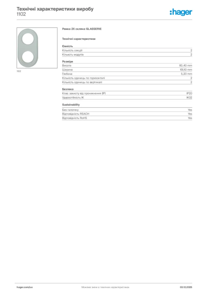 Зображення Hager Технічні характеристики виробу 1102 | Hager